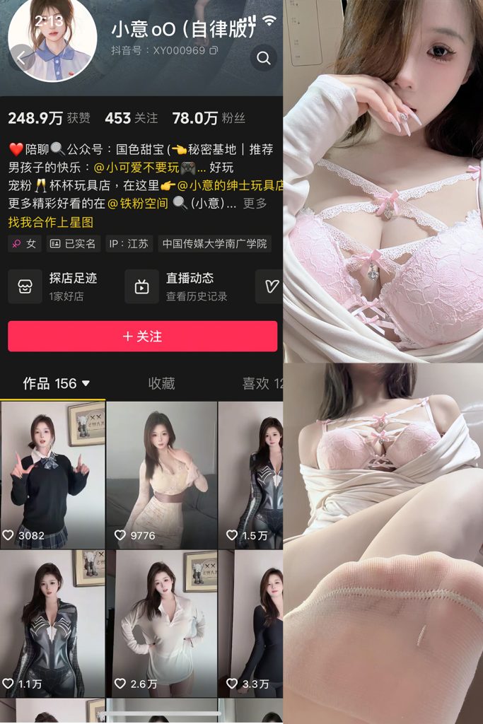 抖音 小意 微密圈  NO.006期 【12P1V】最新至：2025.4.14-草莓酱