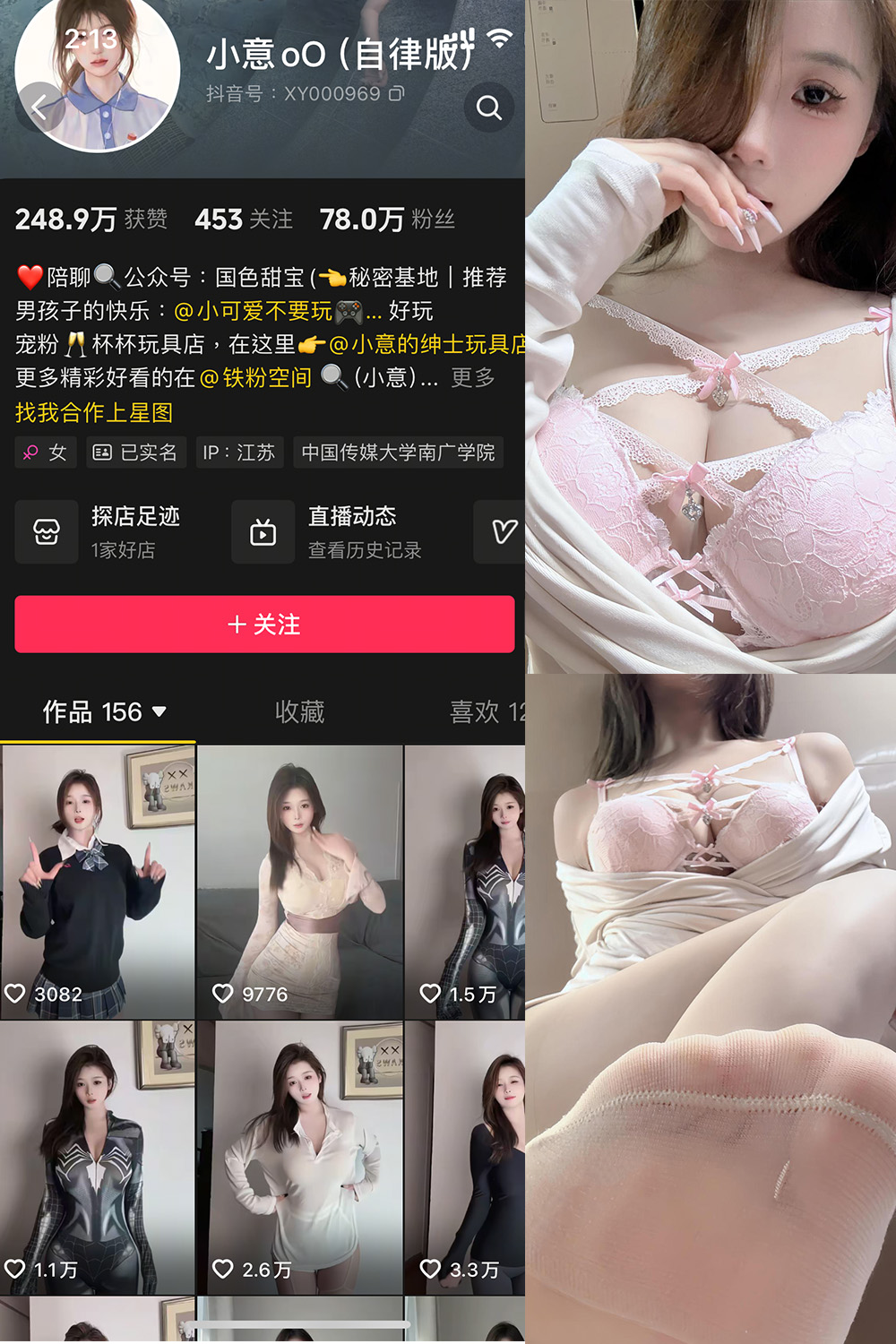 抖音 小意 微密圈  NO.006期 【12P1V】最新至：2025.4.14-草莓酱