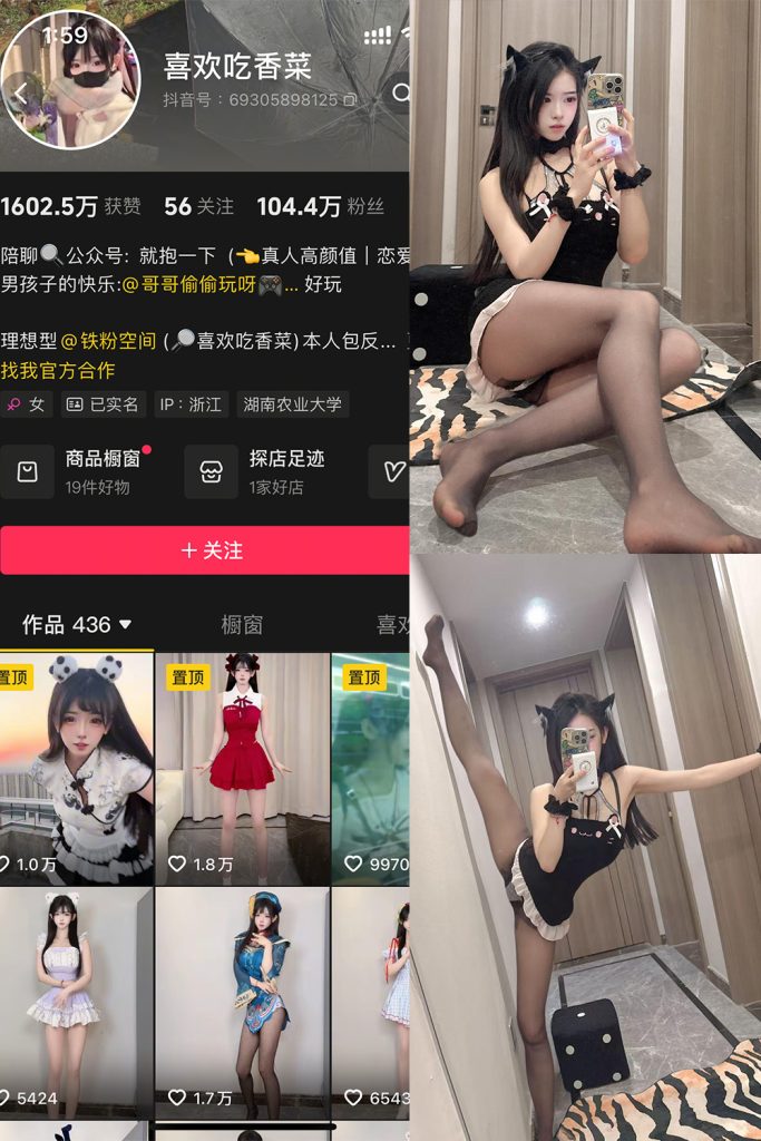 抖音 喜欢吃香菜 铁粉空间 NO.008期 【36P1V】最新至：2025.3.30-草莓酱