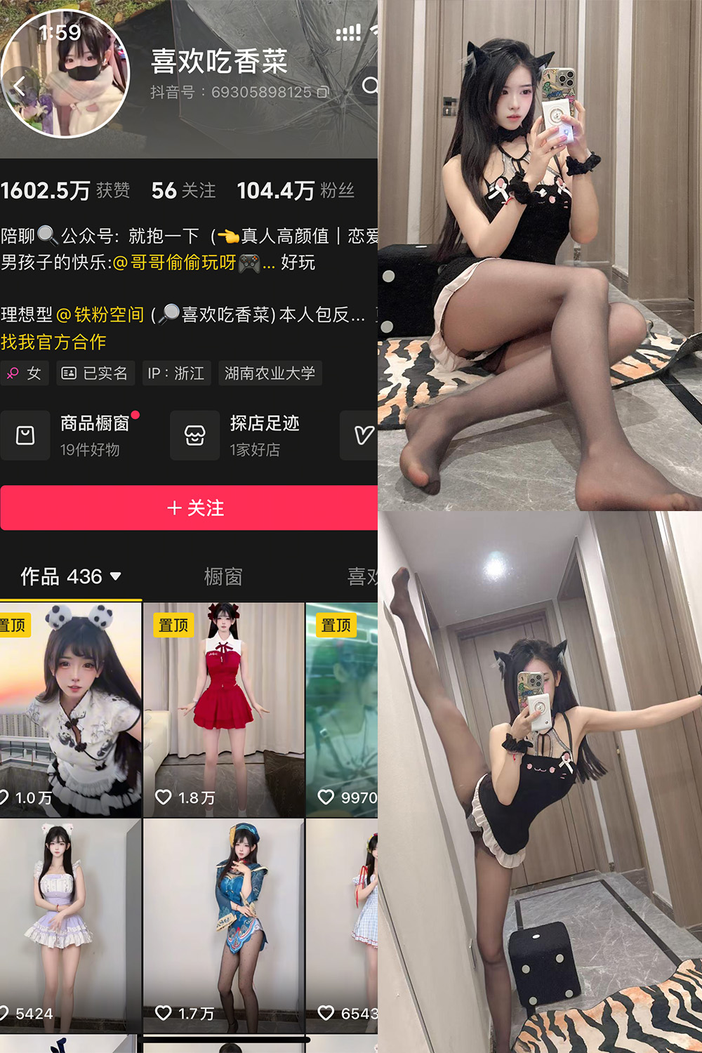 抖音 喜欢吃香菜 铁粉空间 NO.008期 【36P1V】最新至：2025.3.30-草莓酱
