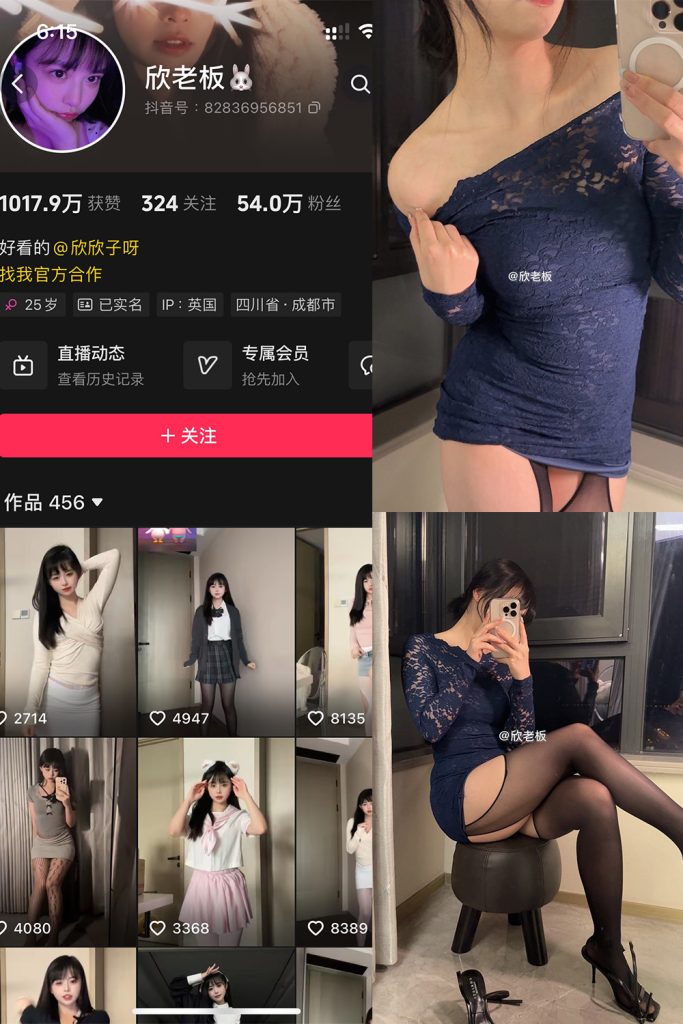 抖音 欣老板 铁粉空间 NO.013期 【20P1V】最新至：2025.2.6-草莓酱