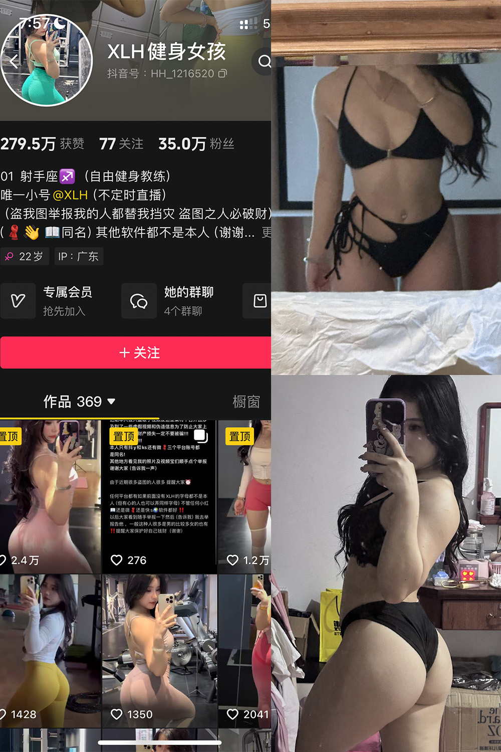 抖音 XLH健身女孩 铁粉空间 NO.002期 【17P17V】最新至：2024.11.10-草莓酱