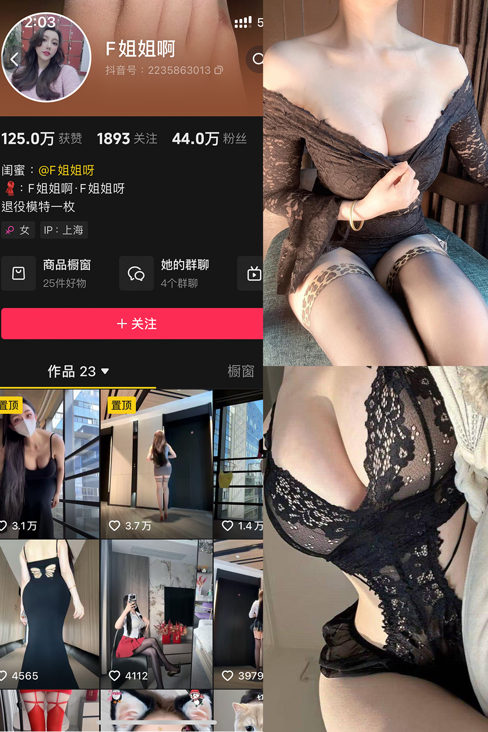 抖音 F姐姐啊 铁粉空间 NO.003期 【14P21V】-草莓酱