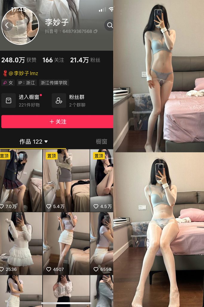 抖音 李妙子 微密圈  NO.123期 【34P2V】最新至：2025.5.18-草莓酱