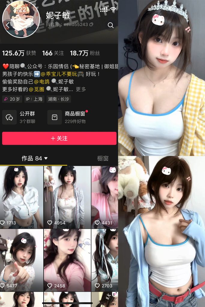 抖音 妮子敏 微密圈  NO.002期 【12P19V】最新至：2025.5.15-草莓酱
