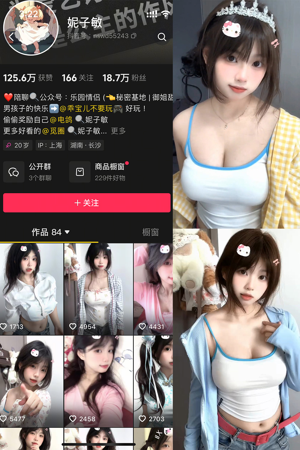 抖音 妮子敏 微密圈  NO.002期 【12P19V】最新至：2025.5.15-草莓酱