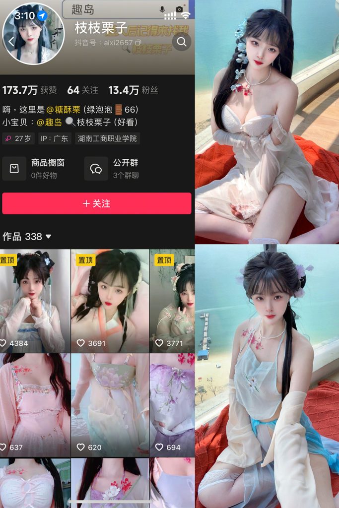 抖音 枝枝栗子 微密圈  NO.002期 【15P7V】-草莓酱