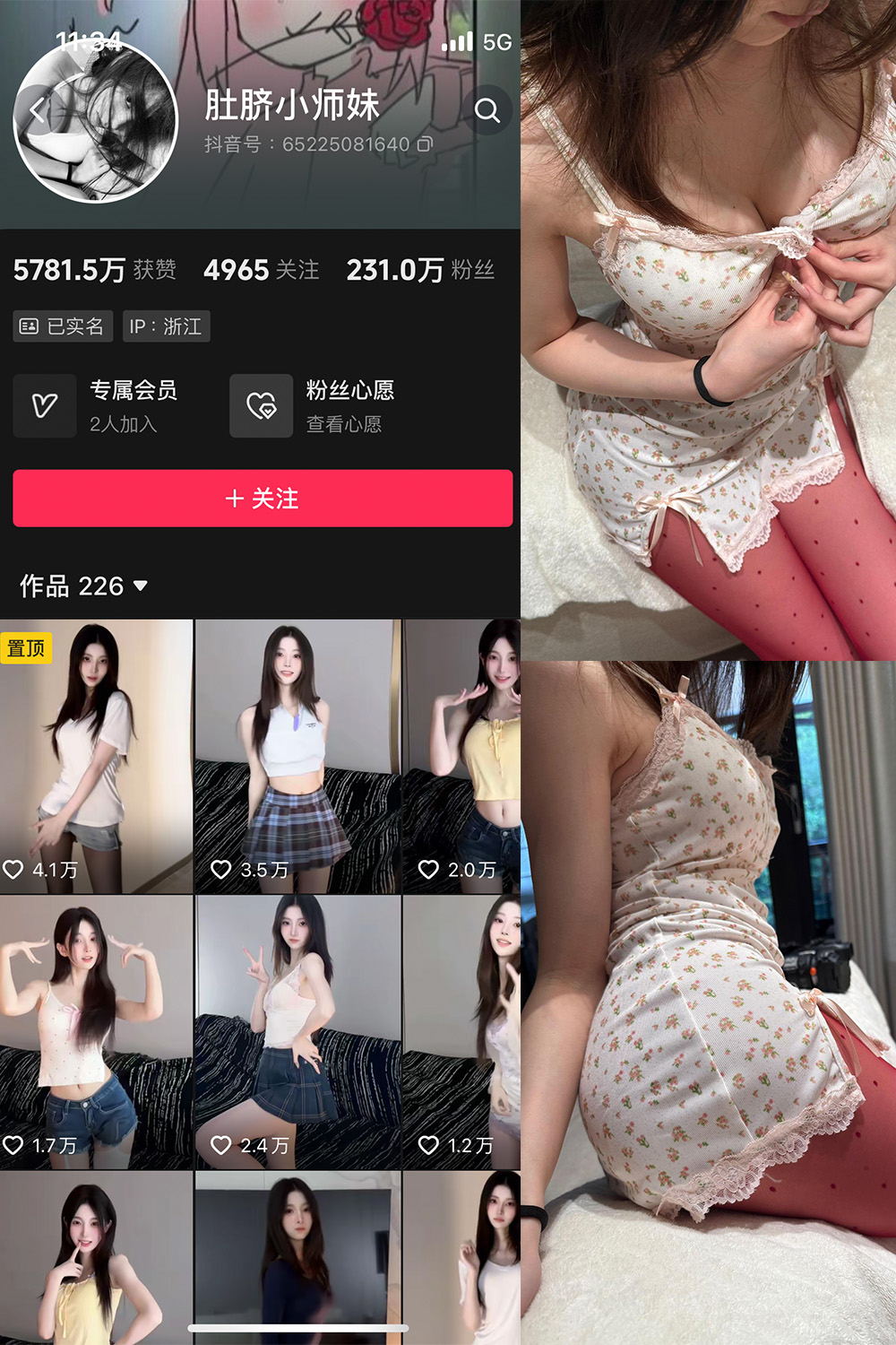 抖音 肚脐小师妹 微密圈  NO.037期 【15P2V】最新至：2025.4.13-草莓酱