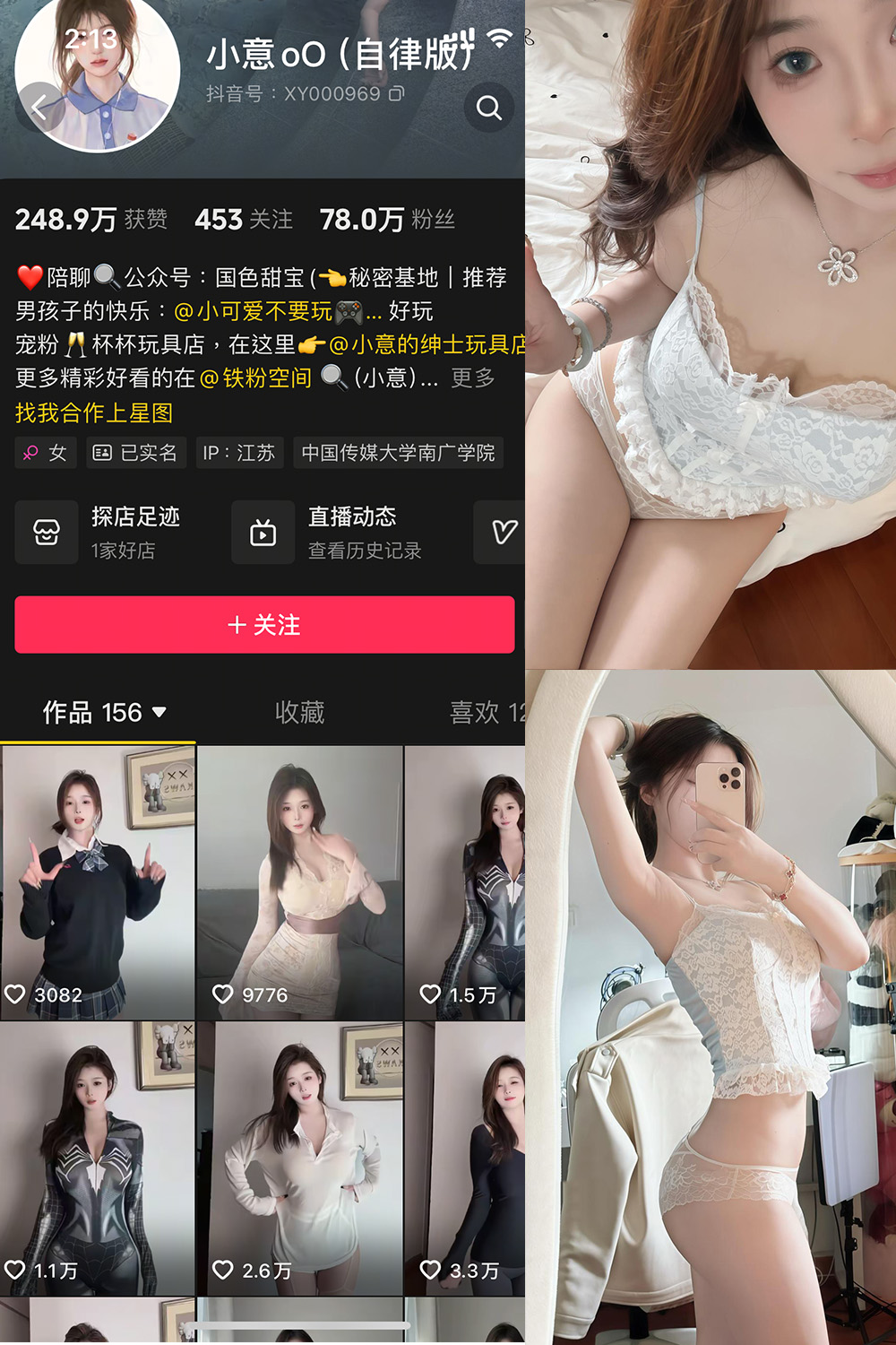 抖音 小意 微密圈  NO.005期 【21P1V】最新至：2025.4.3-草莓酱