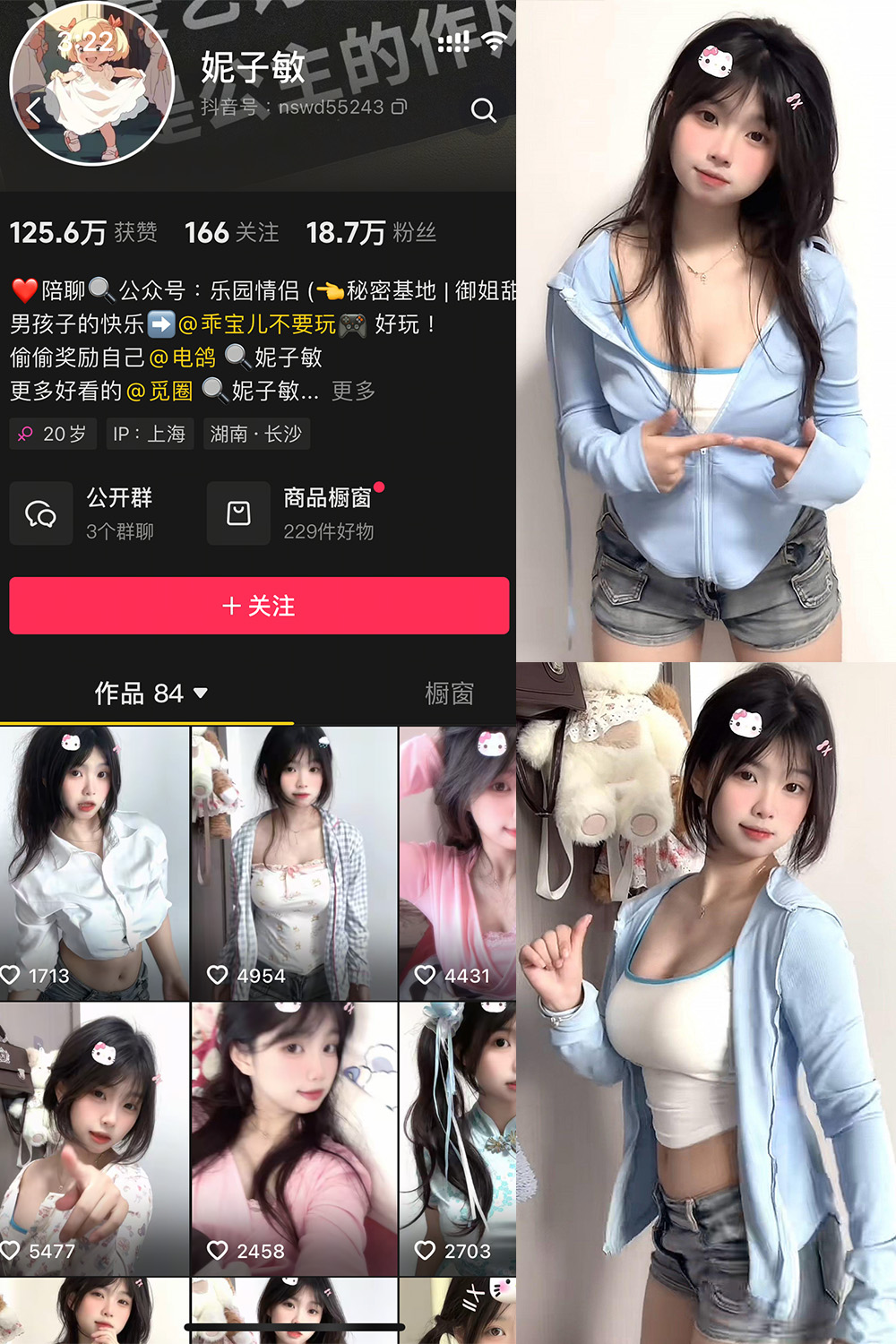 抖音 妮子敏 微密圈  NO.001期 【9P4V】最新至：2025.3.15-草莓酱