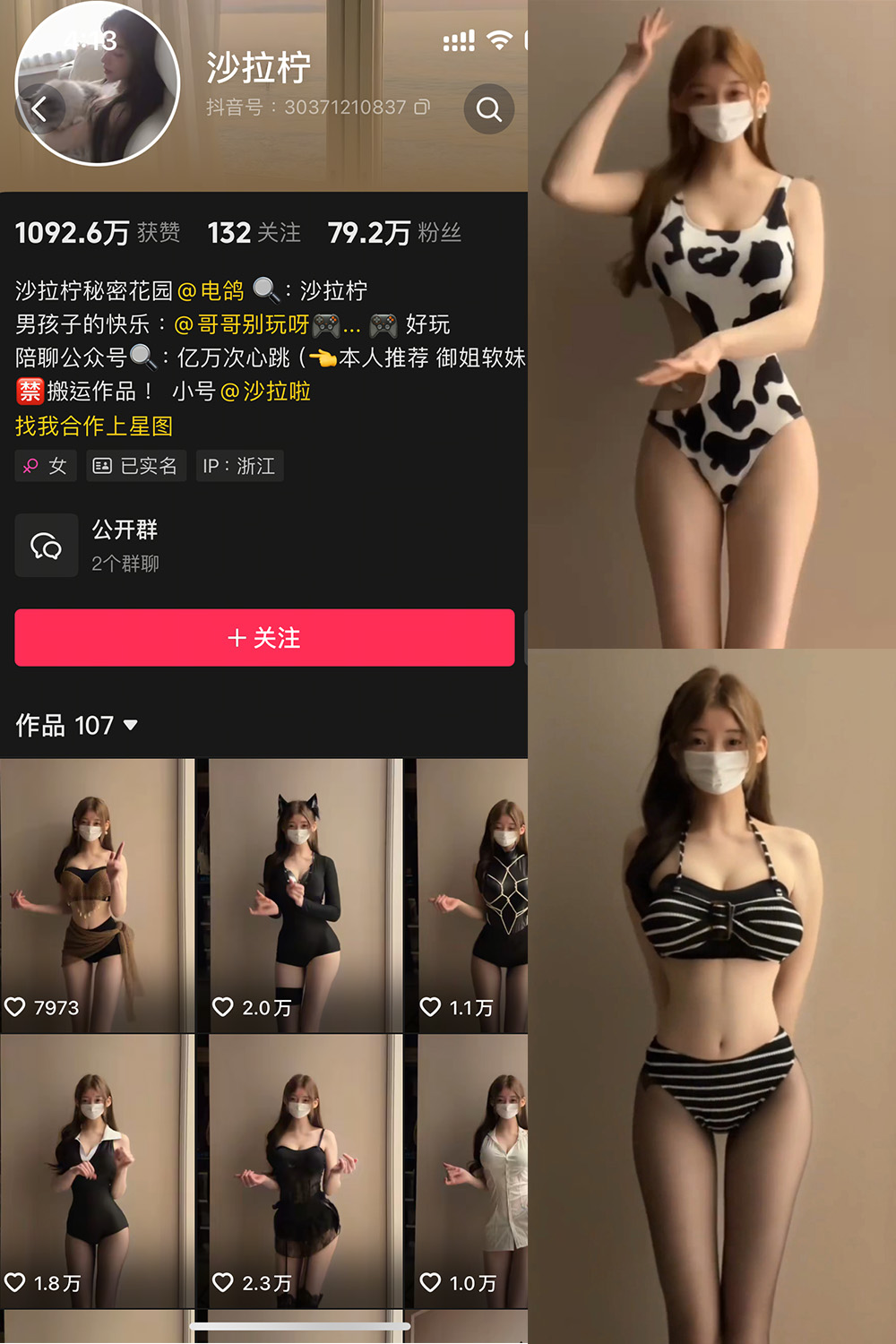 抖音 是沙拉拧 微密圈 NO.001期 【4P2V】最新至：2025.3.2-草莓酱
