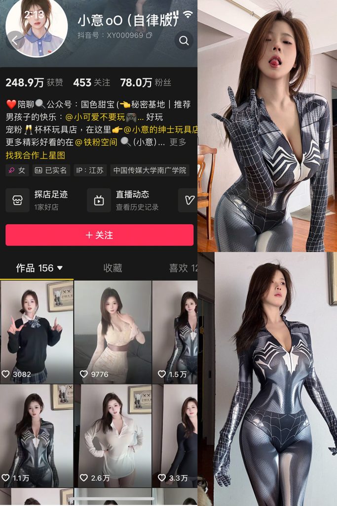 抖音 小意 微密圈  NO.001期 【22P】-草莓酱