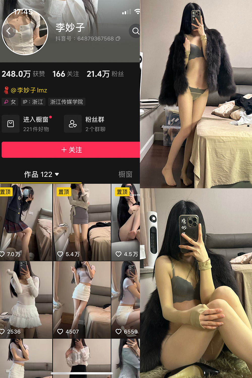 抖音 李妙子 微密圈 NO.120期 【57P2V】最新至：2025.2.18-草莓酱