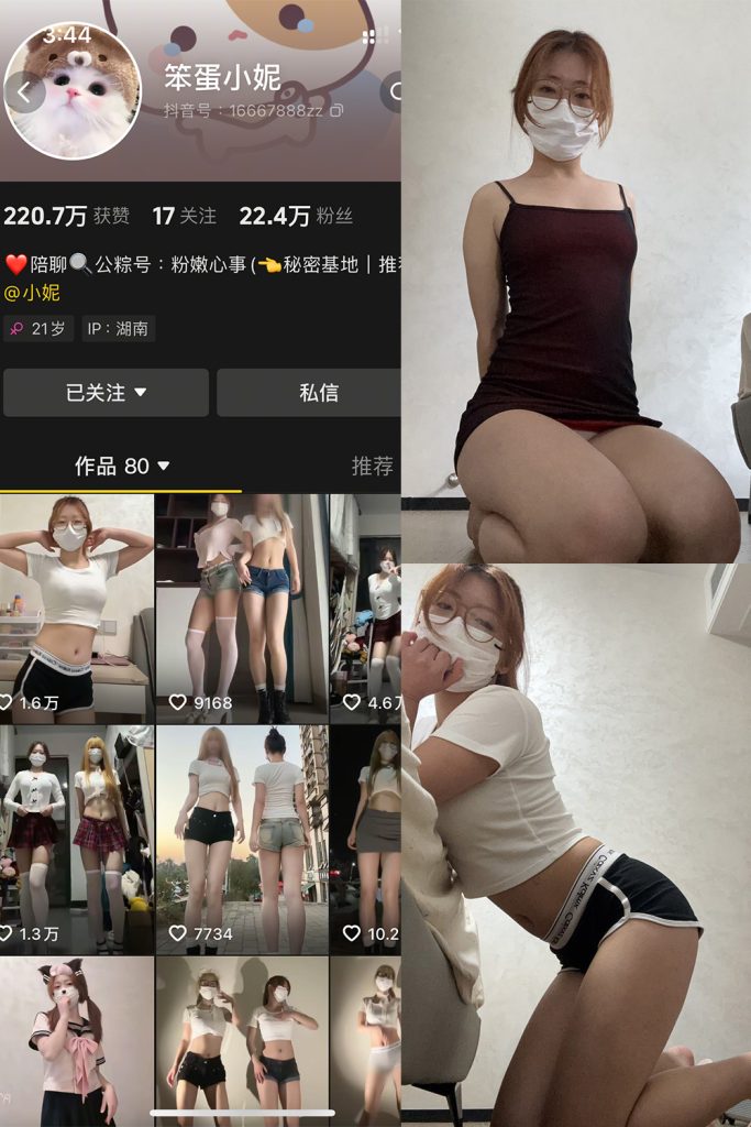 抖音 笨蛋小妮 微密圈 NO.001期 【20P】最新至：2025.2.18-草莓酱