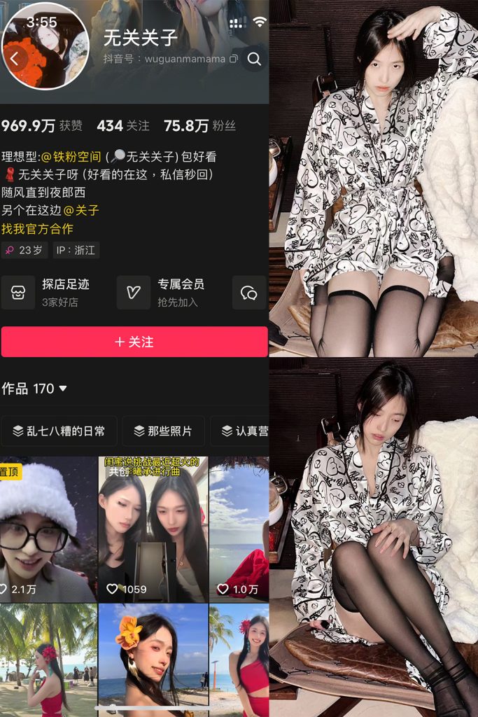 抖音 无关关子 微密圈  NO.001期 【13P2V】最新至：2025.2.15-草莓酱
