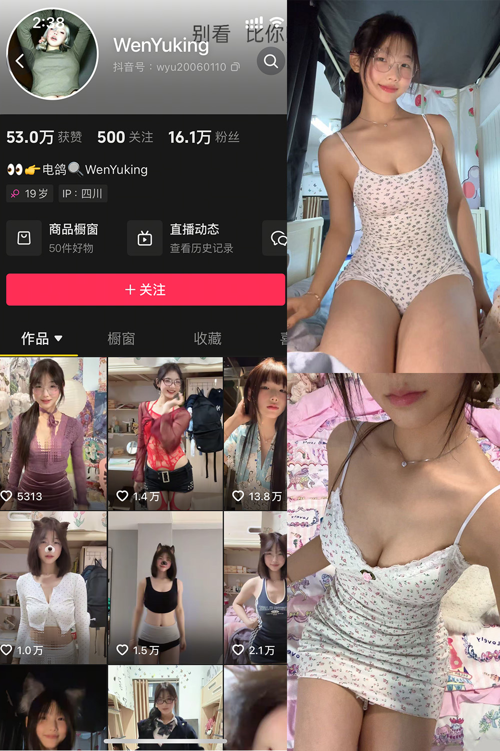 抖音 WenYuking 微密圈 001期 【20P2V】-草莓酱
