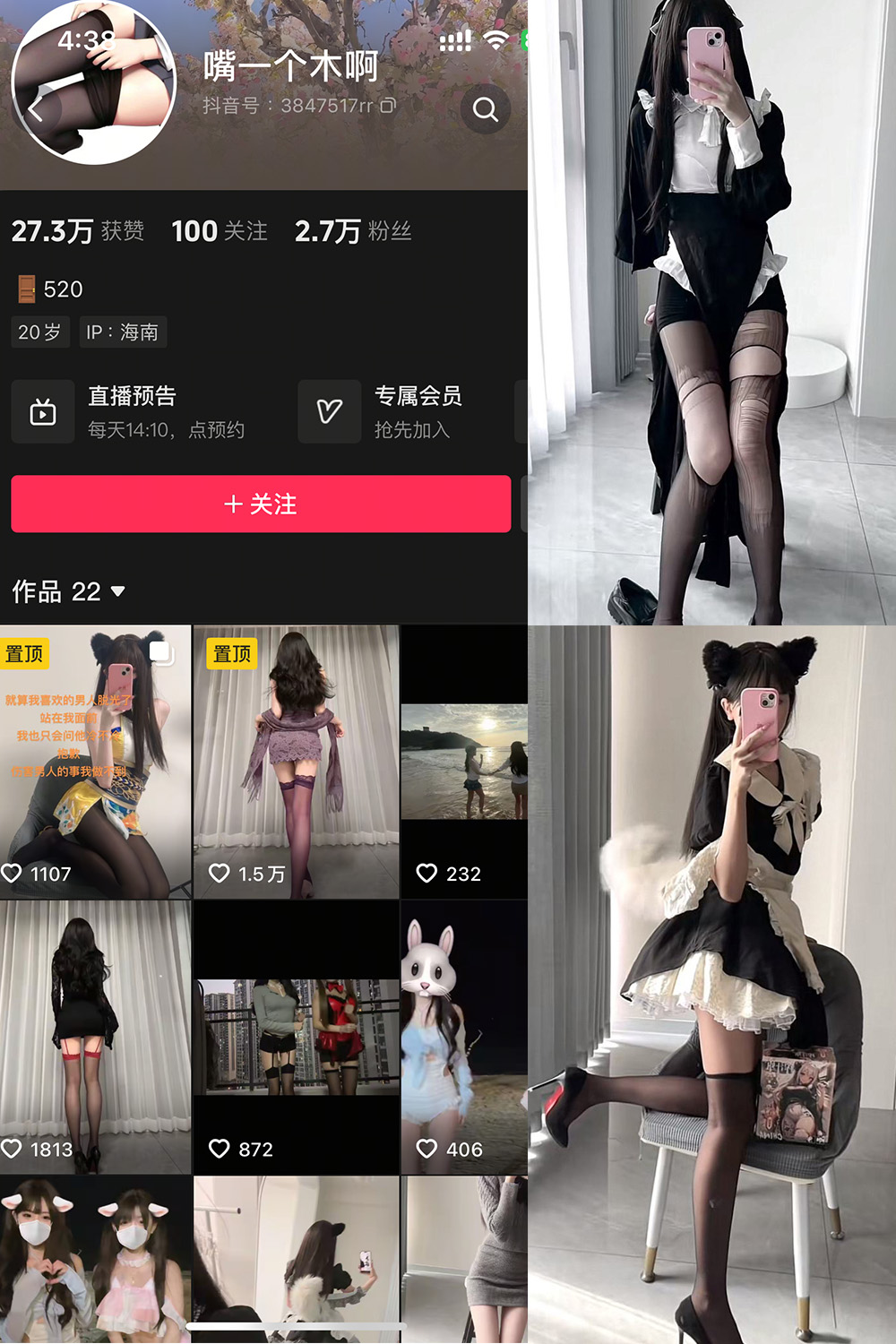 抖音 嘴一个木啊 微密圈  NO.001 【12P8V】最新至：2025.2.1-草莓酱
