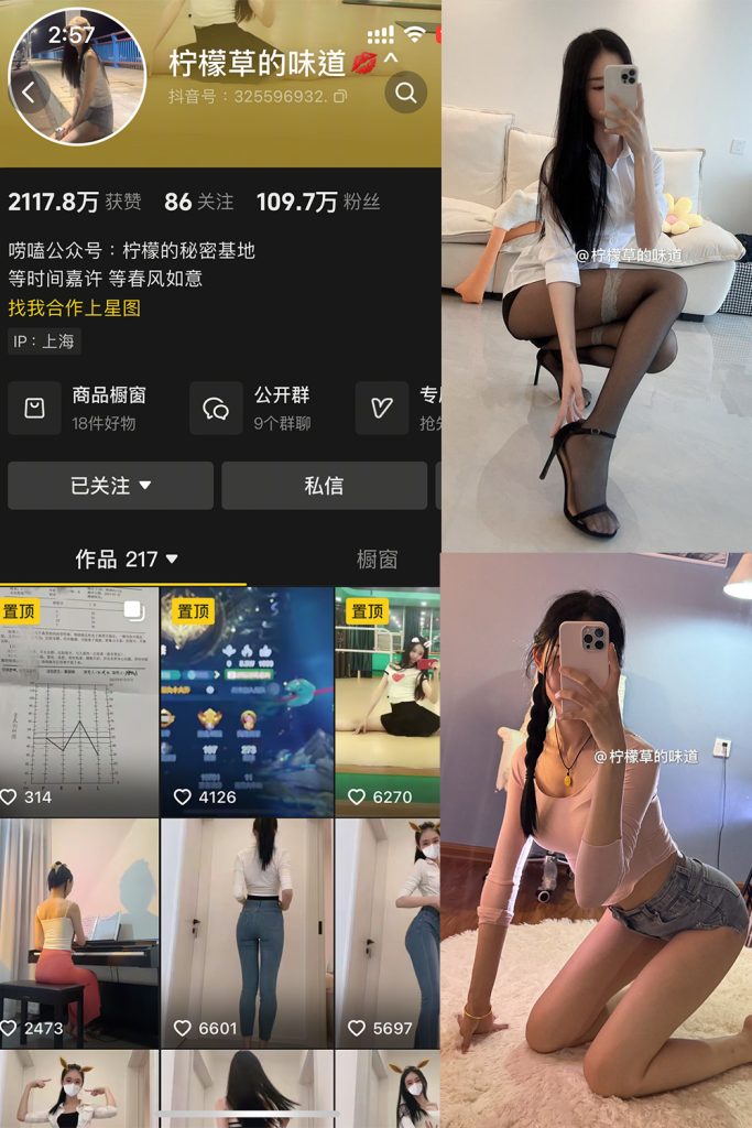 抖音 柠檬草的味道 微密圈  NO.005 【44P1V】最新至：2024.12.30-草莓酱