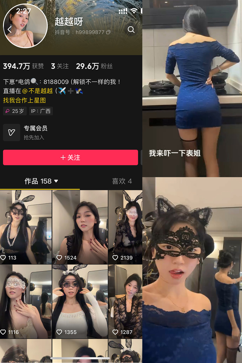 抖音 越越呀 微密圈 NO.001期 【54P22V】-草莓酱