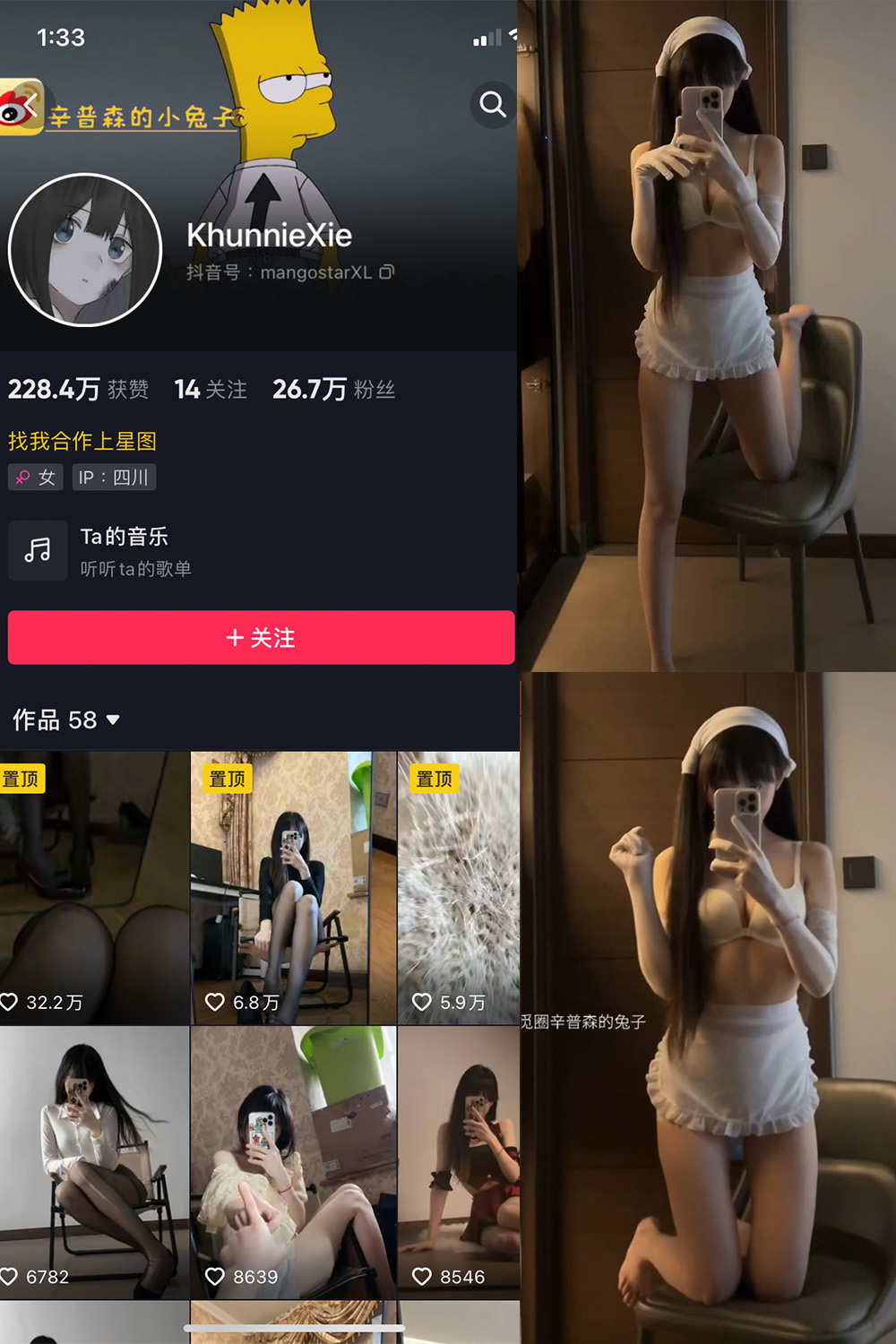 抖音 辛普森的兔子 微密圈 NO.064期 【8V】最新至：2024.11.28-草莓酱
