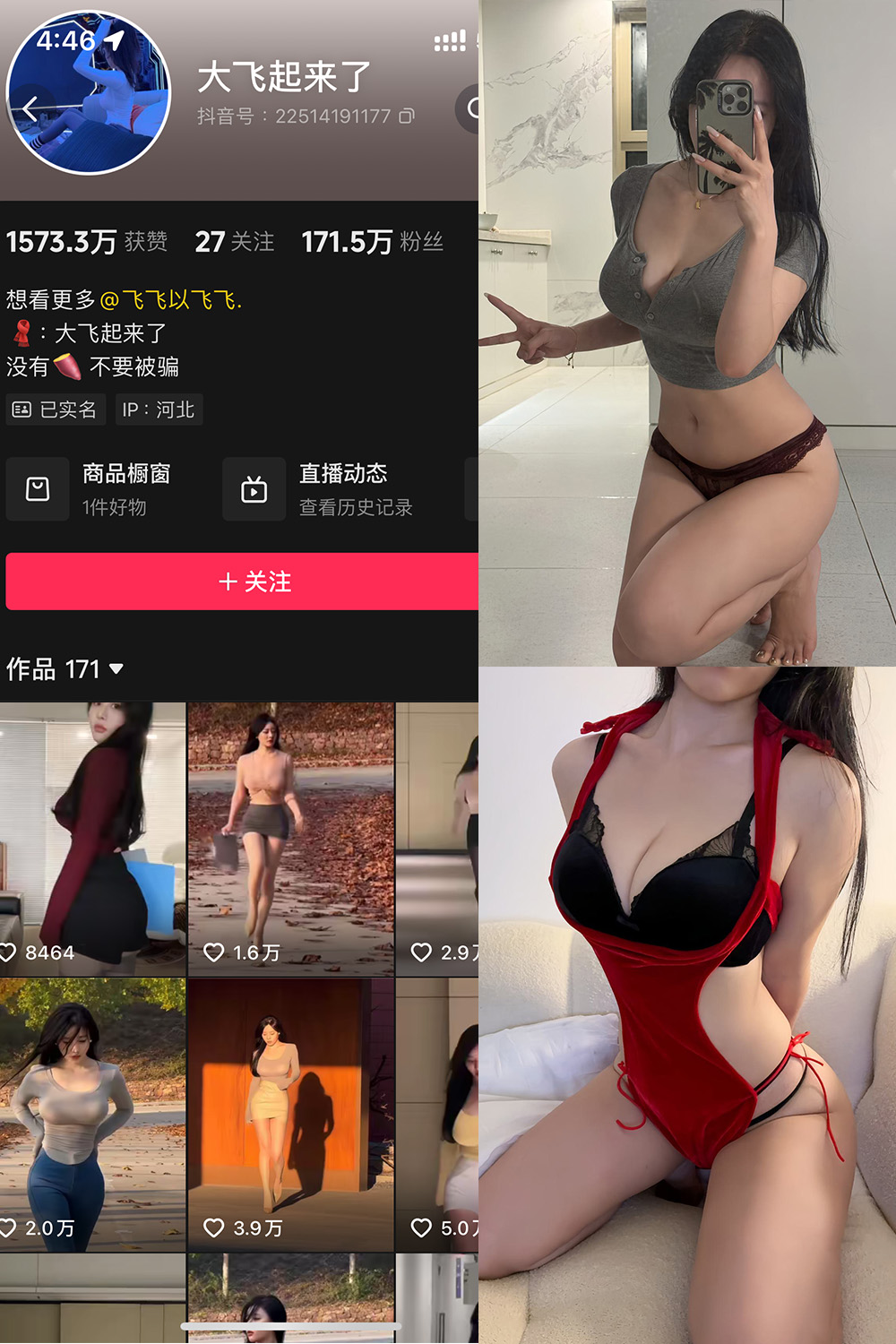抖音 大飞起来了 微密圈 NO.004期 【71P13V】-草莓酱