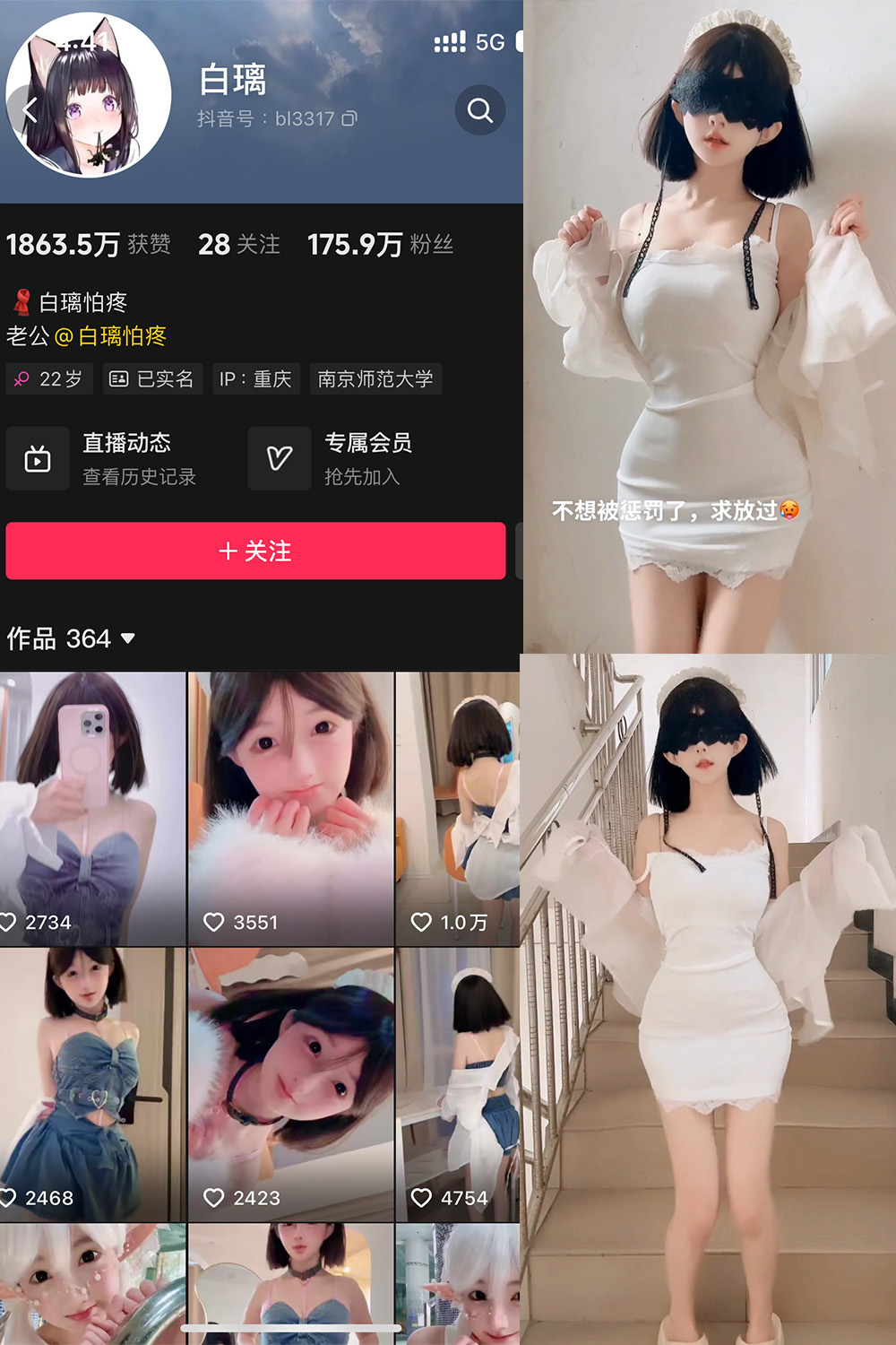 抖音 白璃 微密圈 NO.001期 【3P4V】最新至：2024.11.20-草莓酱