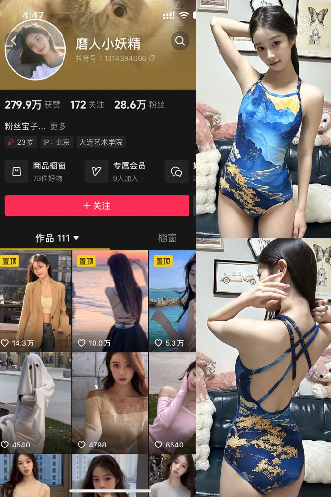 抖音 磨人小妖精 微密圈  NO.001期 【27P9V】最新至：2024.10.29-草莓酱