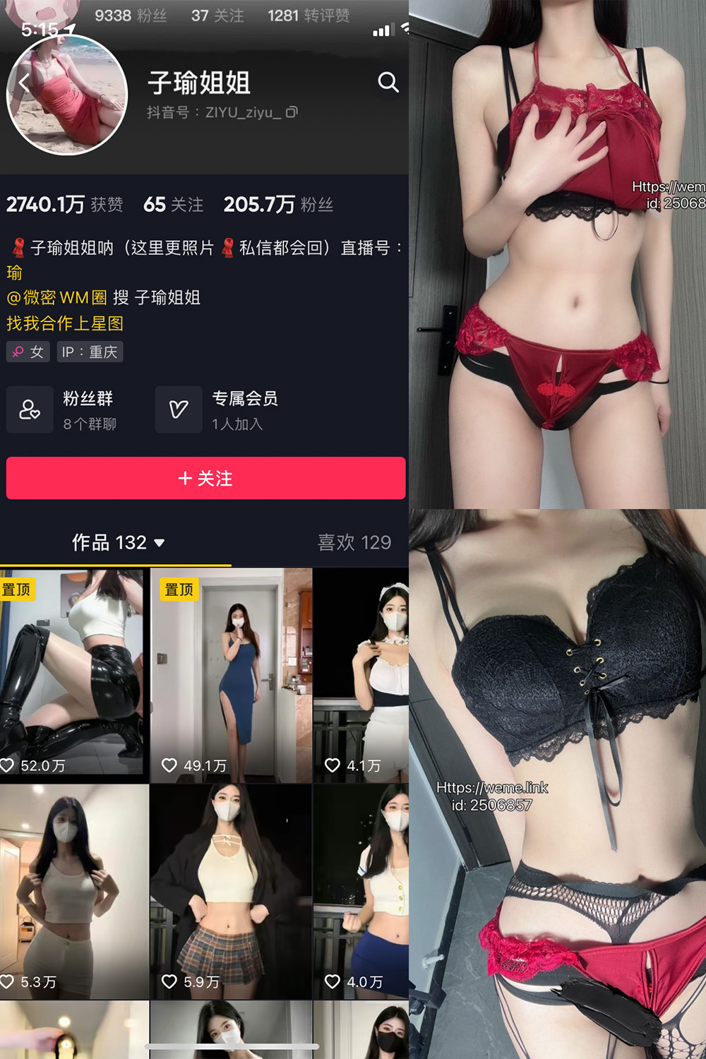 抖音 子瑜姐姐 微密圈  NO.022期 【36P】最新至：2024.9.19-草莓酱