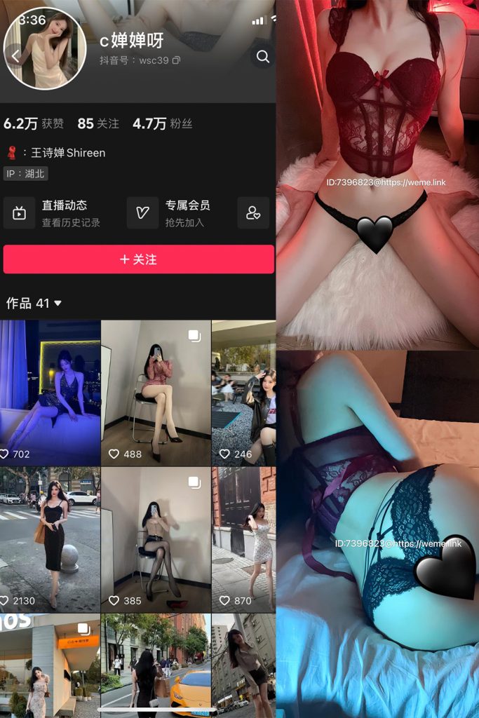 抖音 c婵婵呀 微密圈  NO.006期 【38P】最新至：2024.9.19-草莓酱