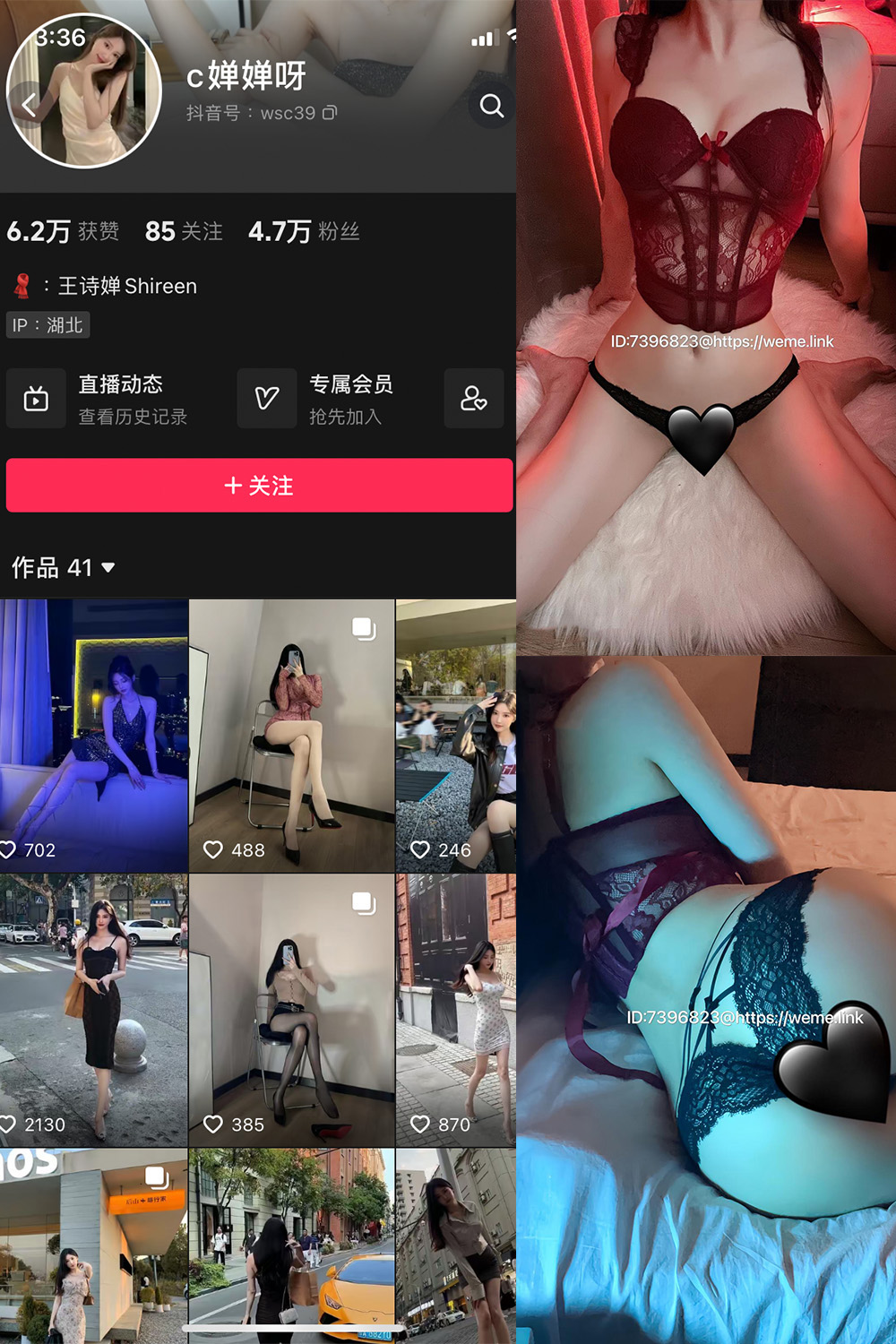 抖音 c婵婵呀 微密圈  NO.006期 【38P】最新至：2024.9.19-草莓酱
