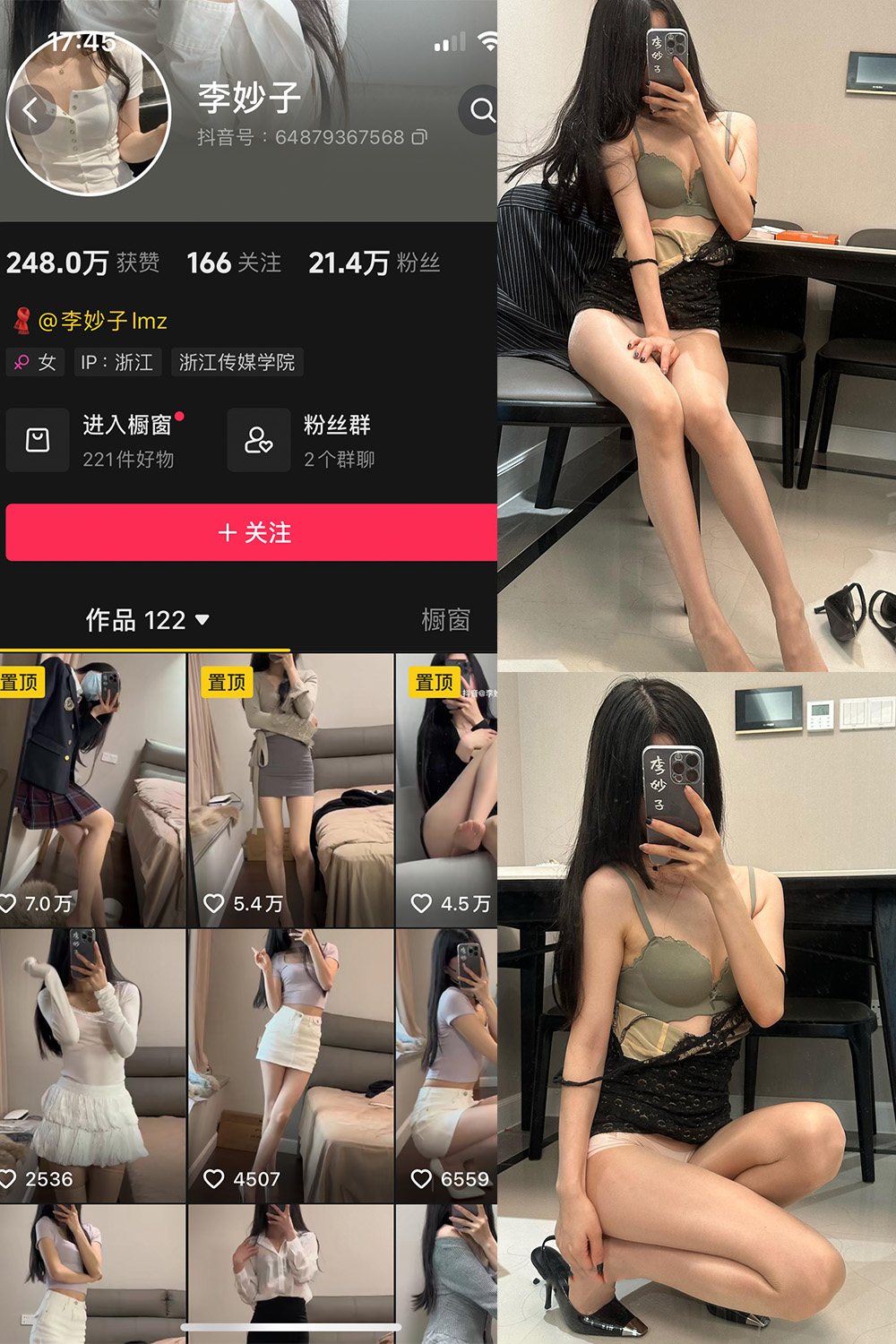 抖音 李妙子 微密圈 NO.117期 【21P】最新至：2024.9.19-草莓酱