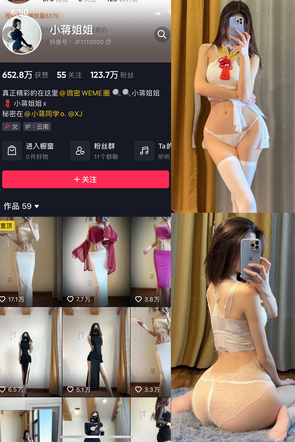 抖音 小蒋姐姐 微密圈  NO.067期 【35P】最新至：2024.9.18-草莓酱