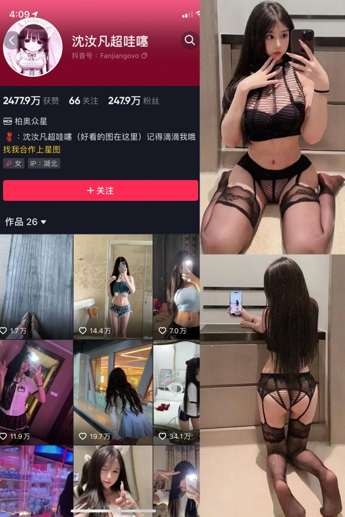 抖音 沈汝凡超甜 微密圈  NO.018期 【28P3V】最新至：2024.9.15-草莓酱