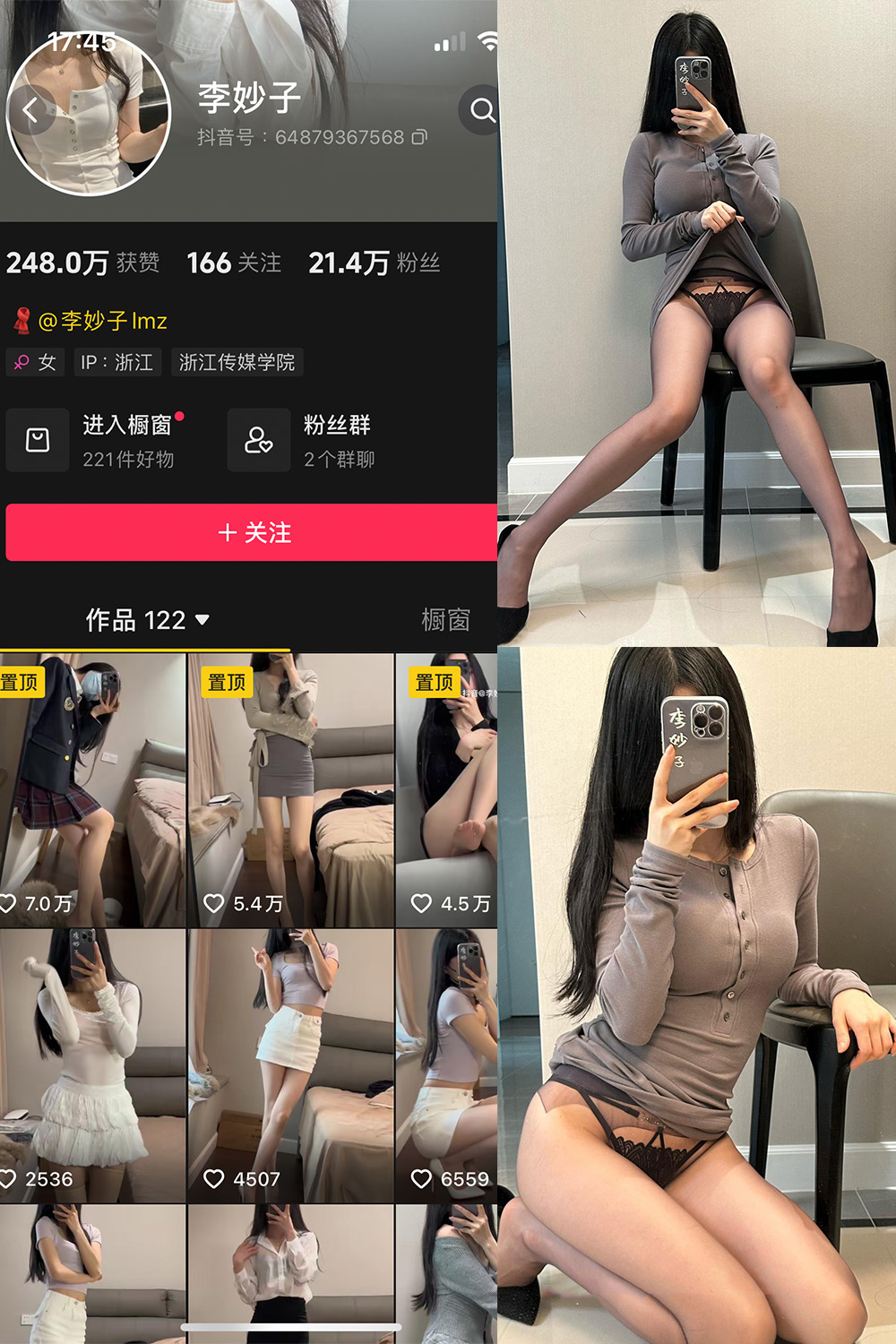 抖音 李妙子 微密圈 NO.116期 【28P】最新至：2024.9.13-草莓酱