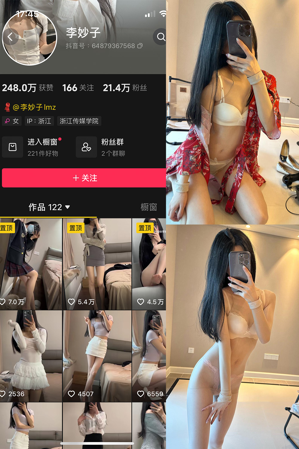 抖音 李妙子 微密圈 NO.114期 【41P1V】最新至：2024.9.6-草莓酱