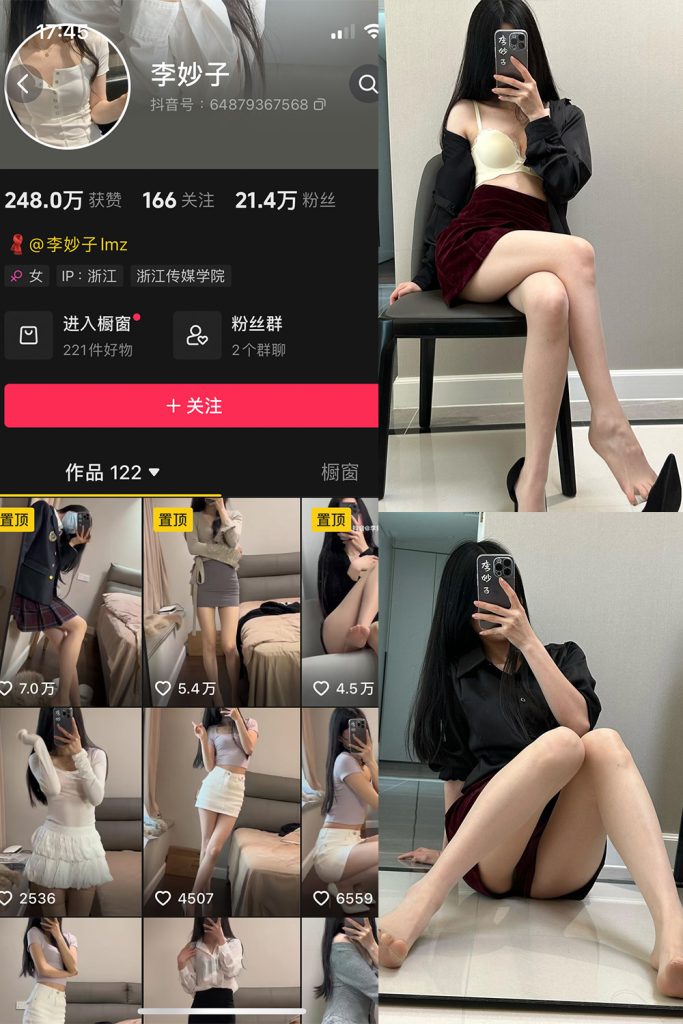 抖音 李妙子 微密圈 NO.111期 【22P】最新至：2024.8.30-草莓酱