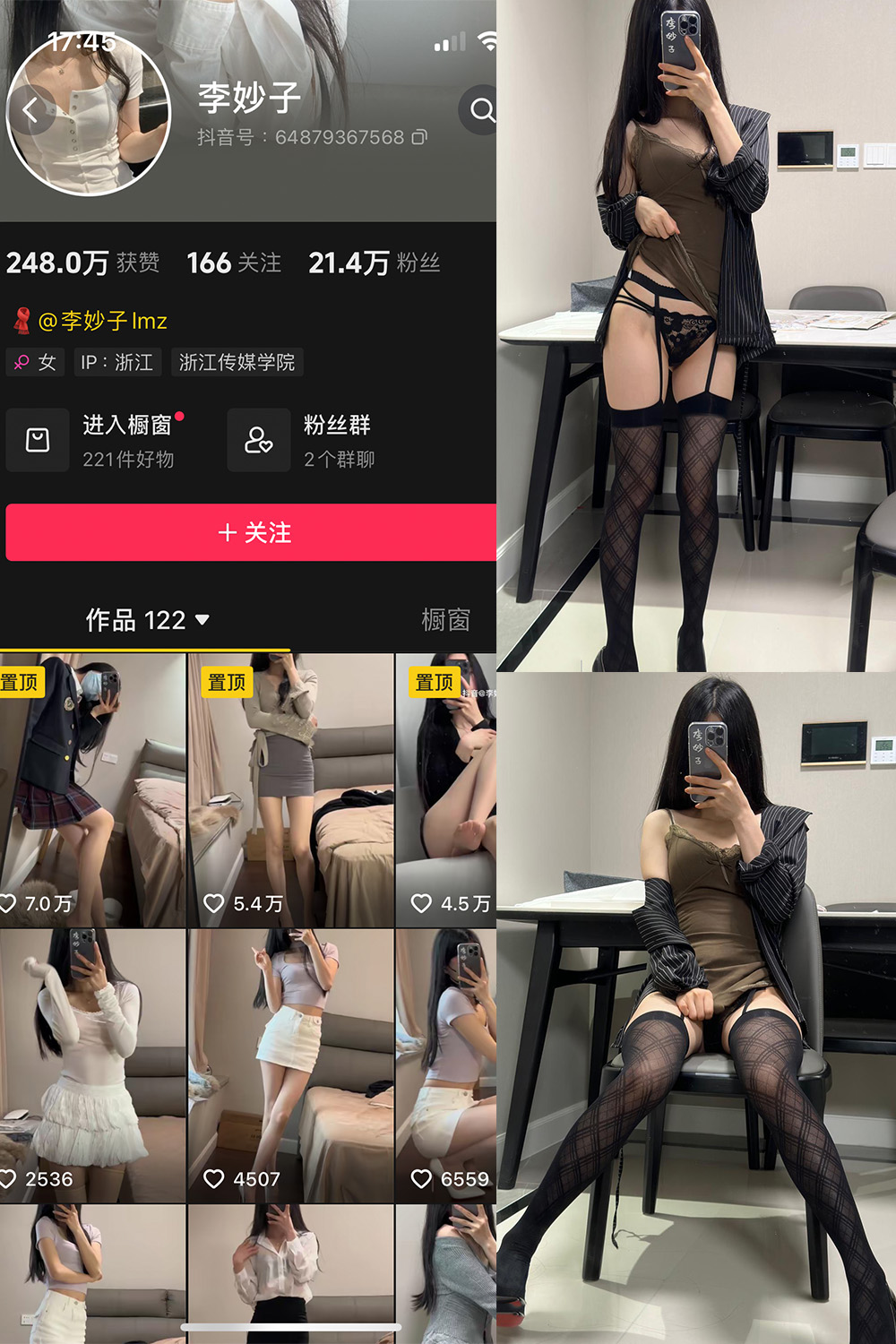 抖音 李妙子 微密圈 NO.110期 【29P】最新至：2024.8.26-草莓酱