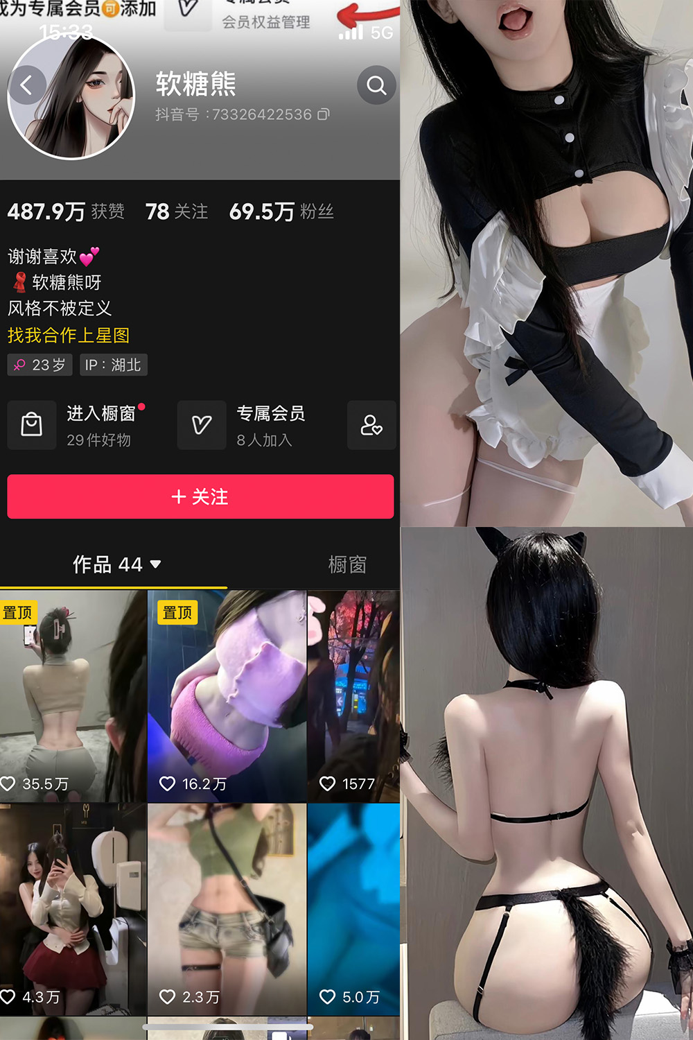 抖音 软糖熊 微密圈  NO.021期 【30P】最新至：2024.8.18-草莓酱