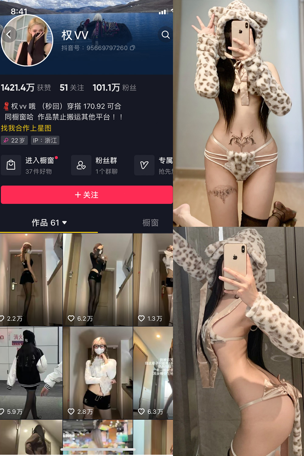 抖音 权vvv 微密圈  NO.029期 【19P】最新至：2024.8.12-草莓酱