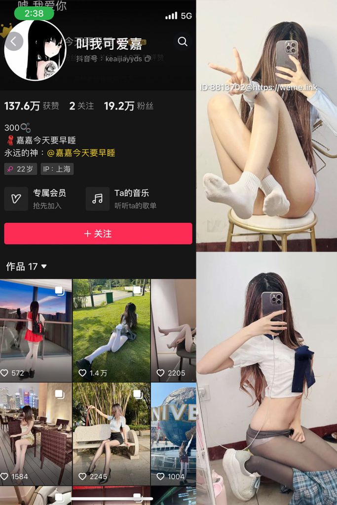 抖音 叫我可爱嘉 微密圈  NO.005期 【33P】-草莓酱