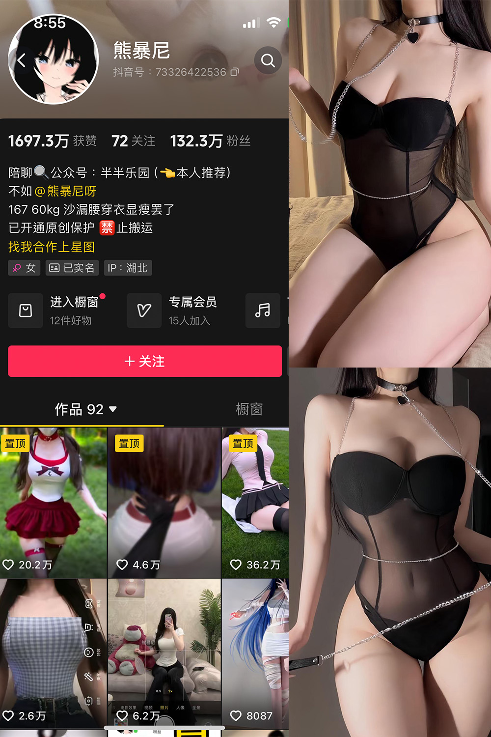 抖音 熊暴尼 微密圈  NO.002期 【13P1V】最新至：2024.6.30-草莓酱