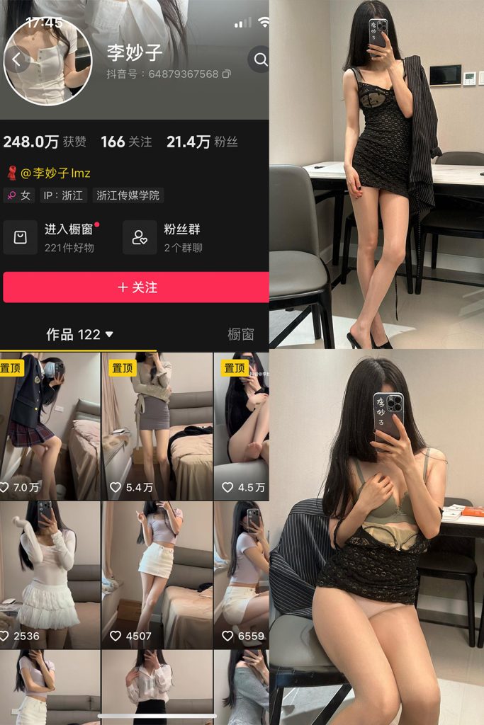 抖音 李妙子 微密圈 NO.106期 【21P】最新至：2024.6.22-草莓酱