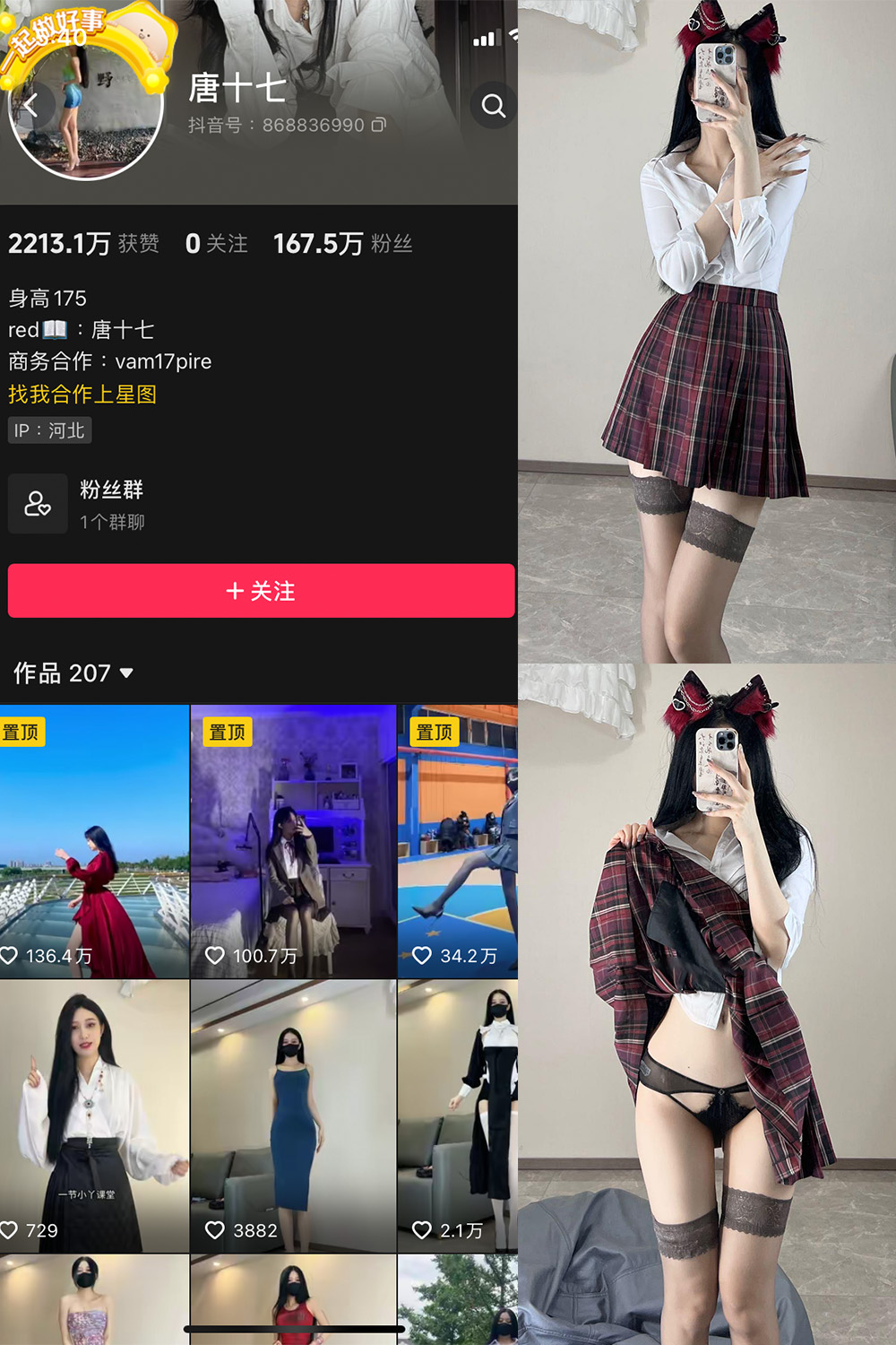 抖音 唐十七 微密圈 NO.020期 【30P】最新至：2024.6.19-草莓酱
