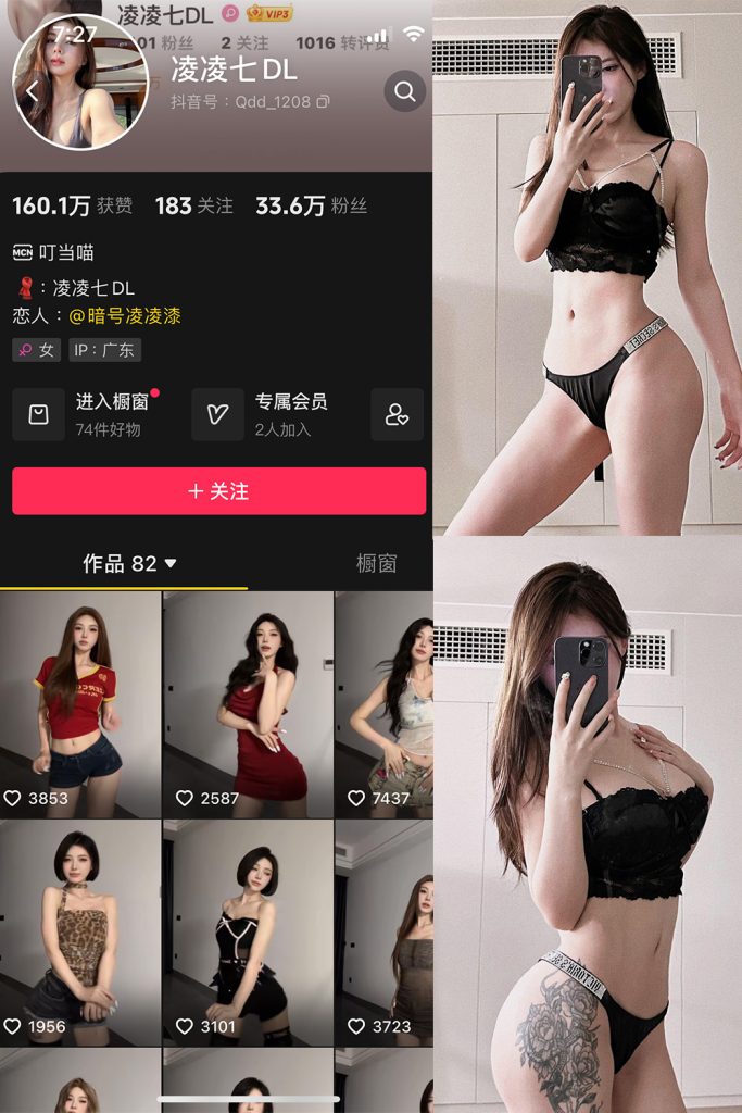抖音 凌凌七DL 微密圈  NO.001期 【54P2V】-草莓酱