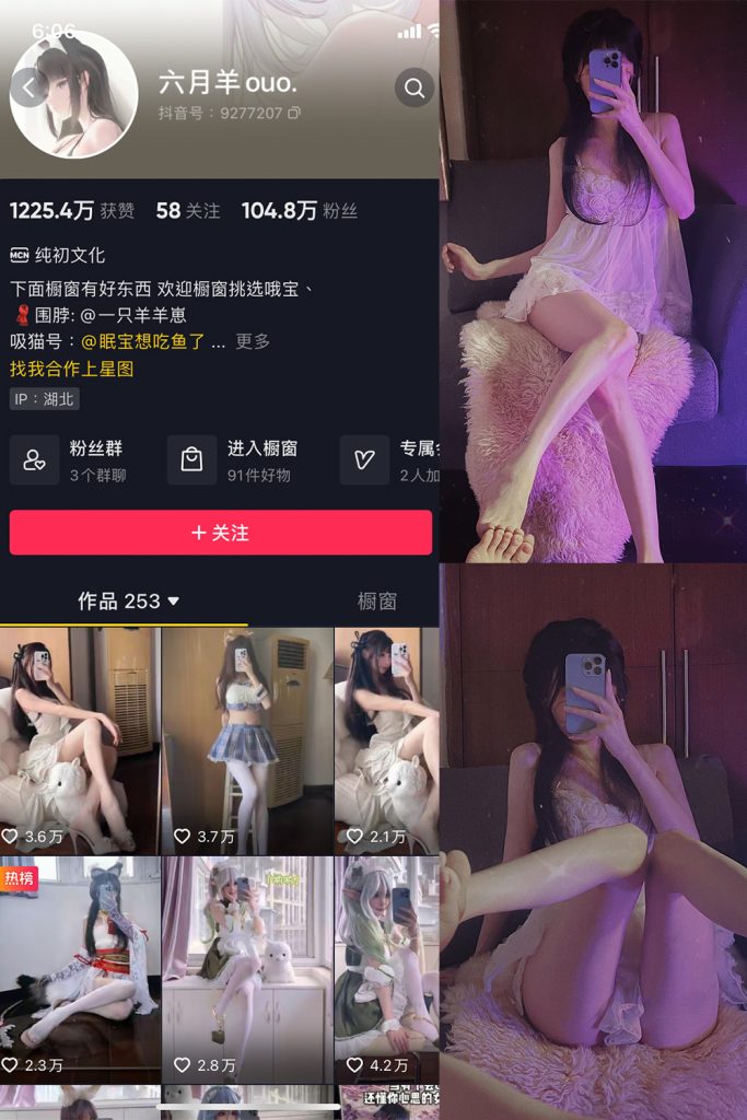 抖音 六月羊 微密圈 NO.003期 【44P4V】最新至：2024.5.24-草莓酱