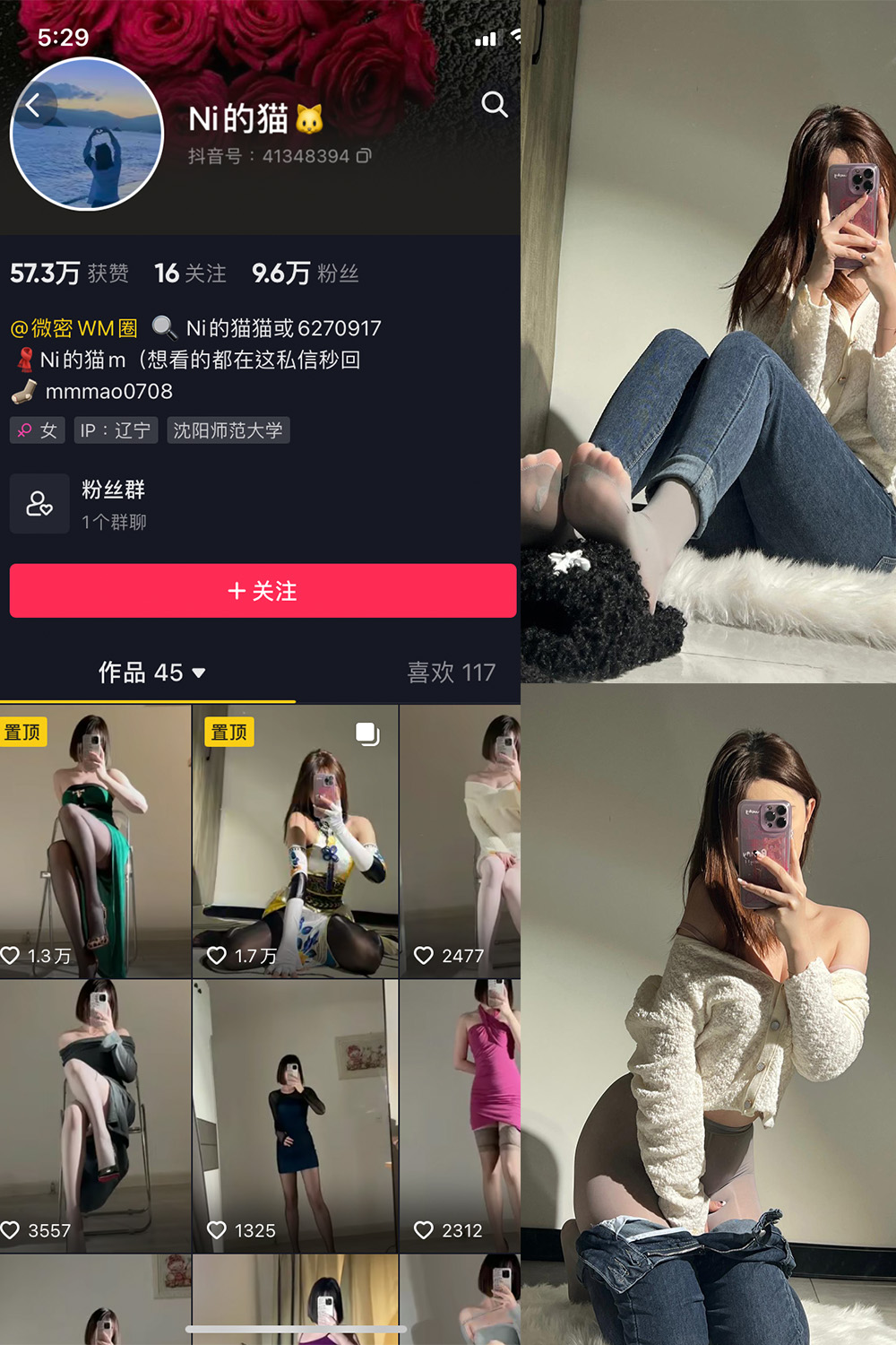 抖音 你的猫 微密圈 NO.002期 【33P】-草莓酱
