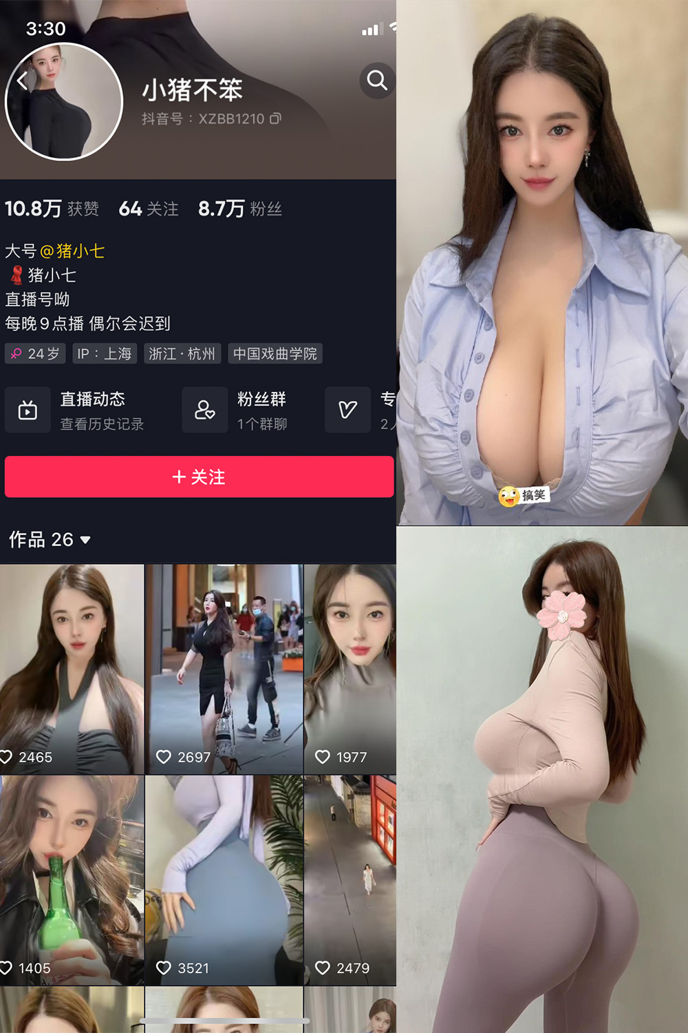抖音 猪小七 微密圈 NO.003期 【28P13V】-草莓酱