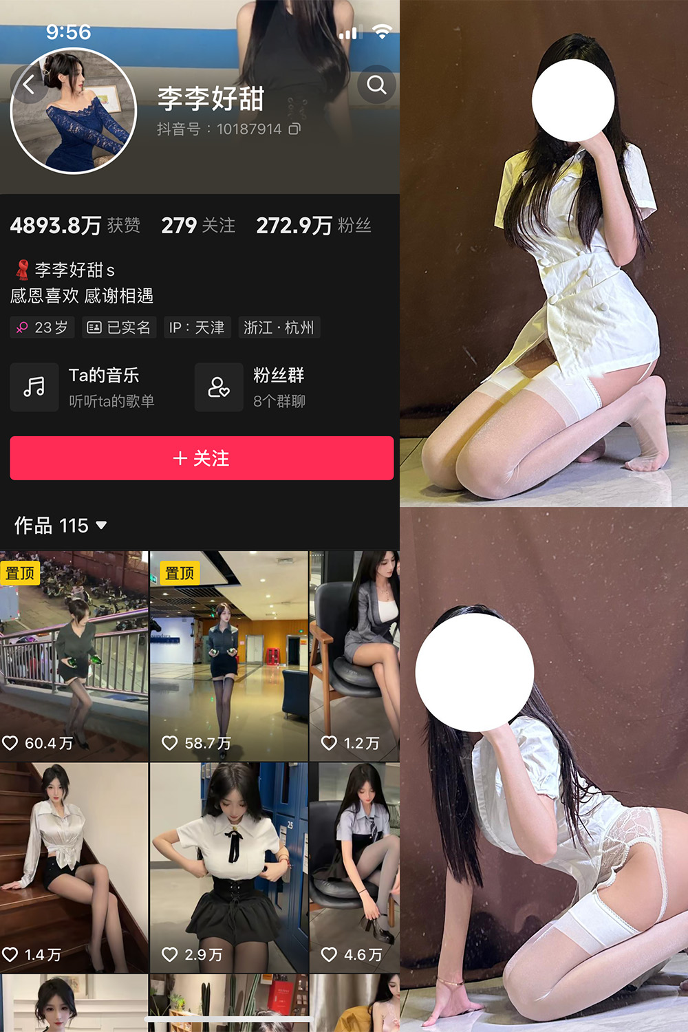 抖音 李李好甜 微密圈  NO.005期 【49P】-草莓酱