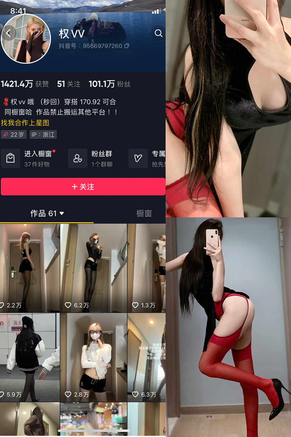 抖音 权vvv 微密圈  NO.028期 【21P11V】最新至：2024.5.16-草莓酱