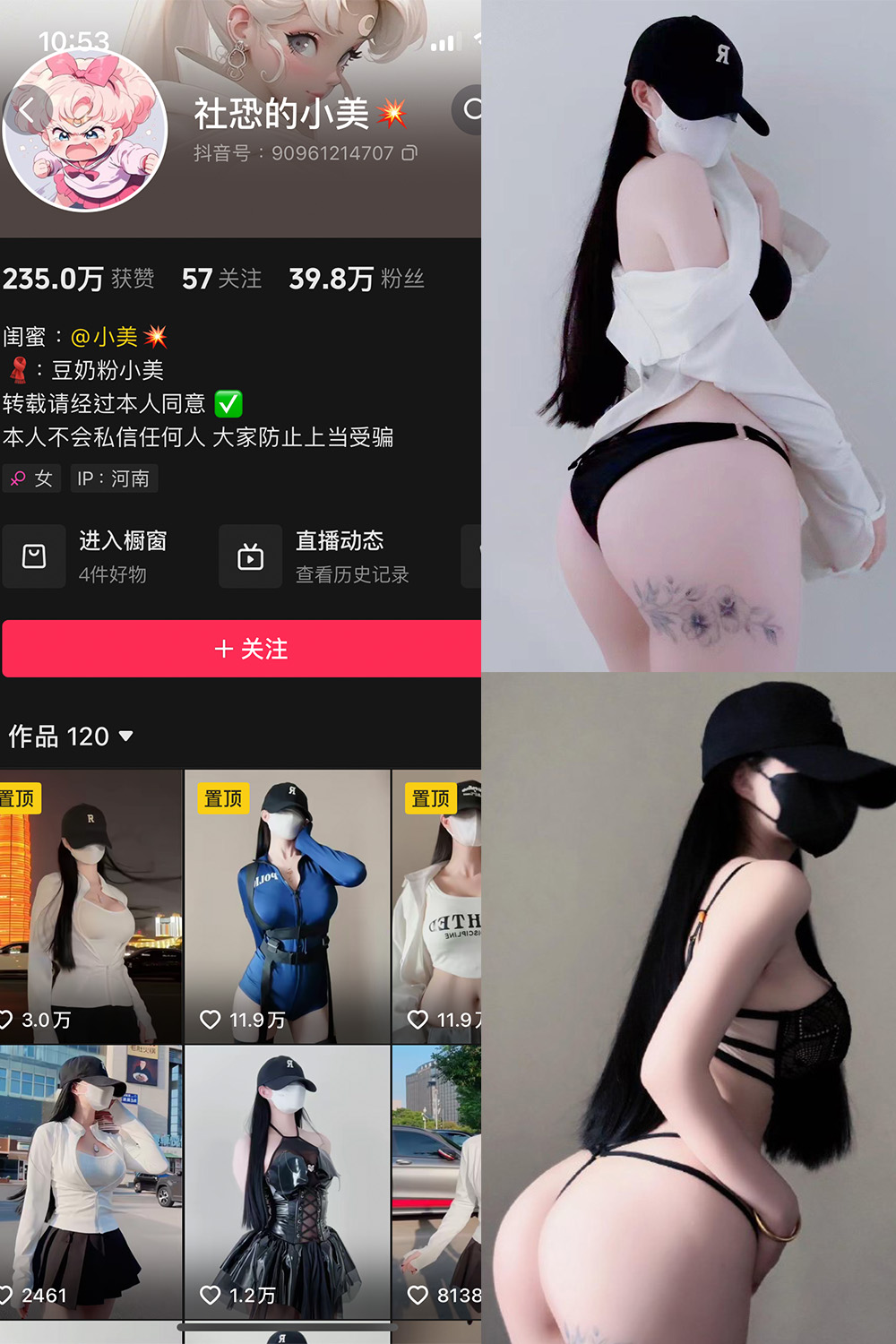 抖音 社恐的小美 微密圈  NO.002期 【10P1V】最新至：2024.5.15-草莓酱